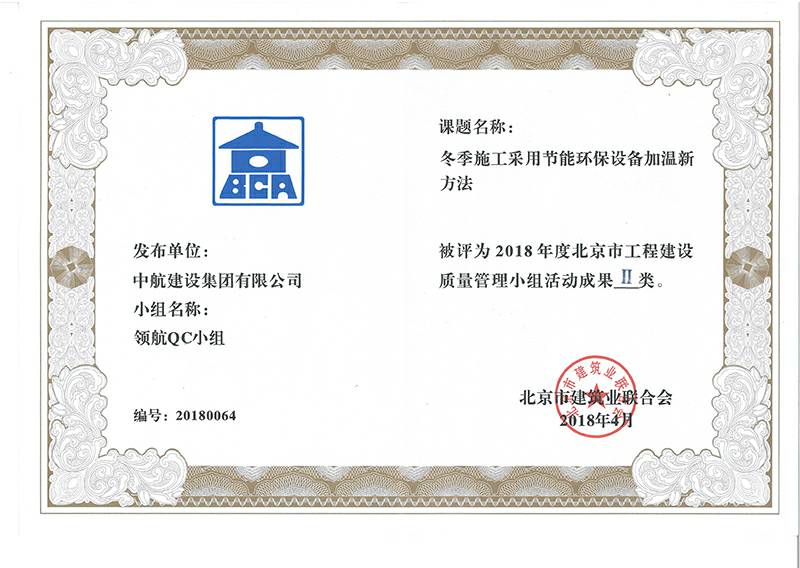 乐动·网站在线官网-乐动(中国)多个课题被评为2018年度北京市工程工程建设Ⅰ、Ⅱ类成果